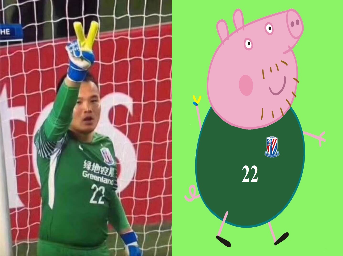 Chinese football player compared to a pig - My, Football, Peppa Pig, Excess weight, Shanghai Shenhua, Championship, Goalkeeper, Memes