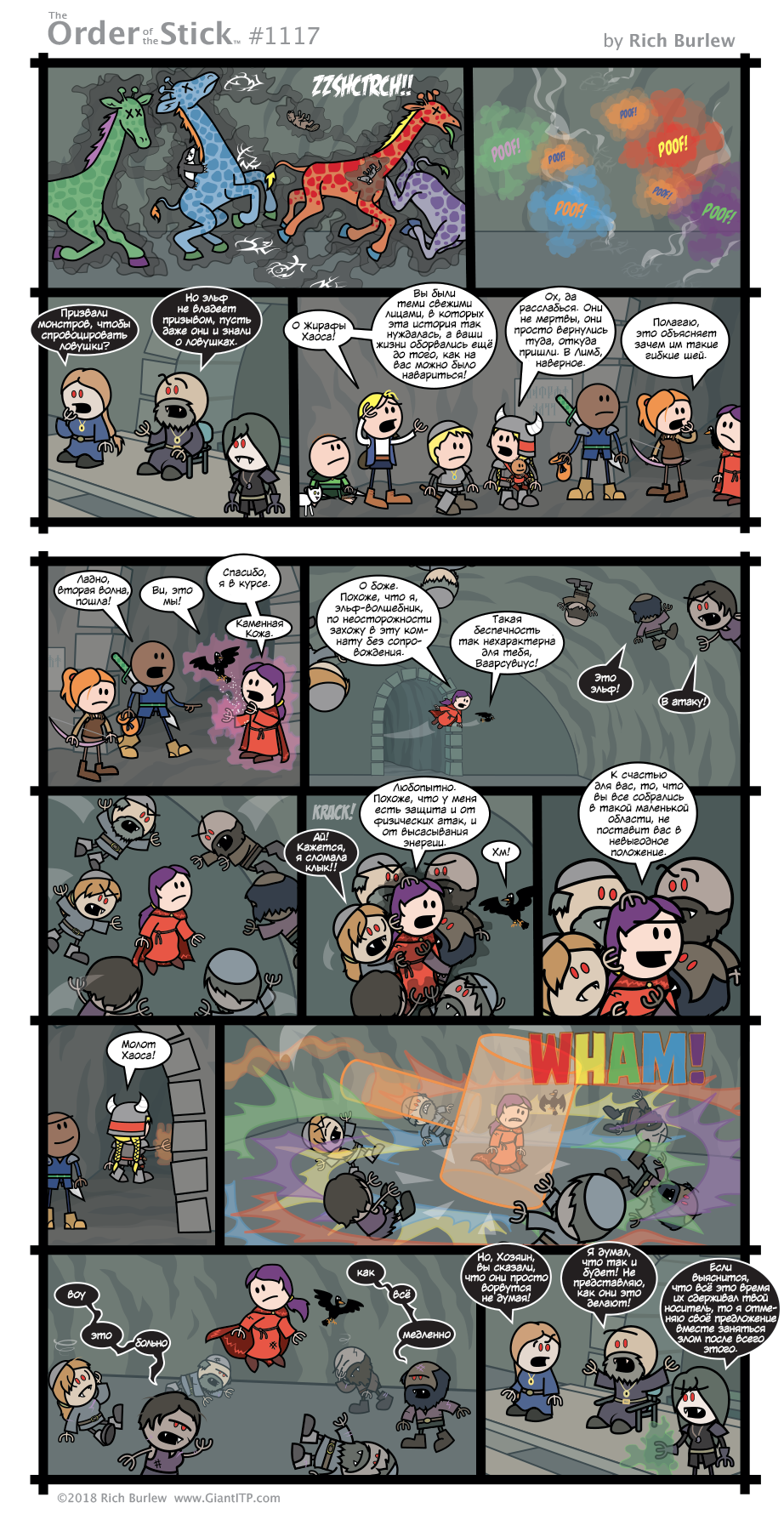 Order of the Stick #441 - Dungeons & dragons, Comics, Order of the stick, Translation, My