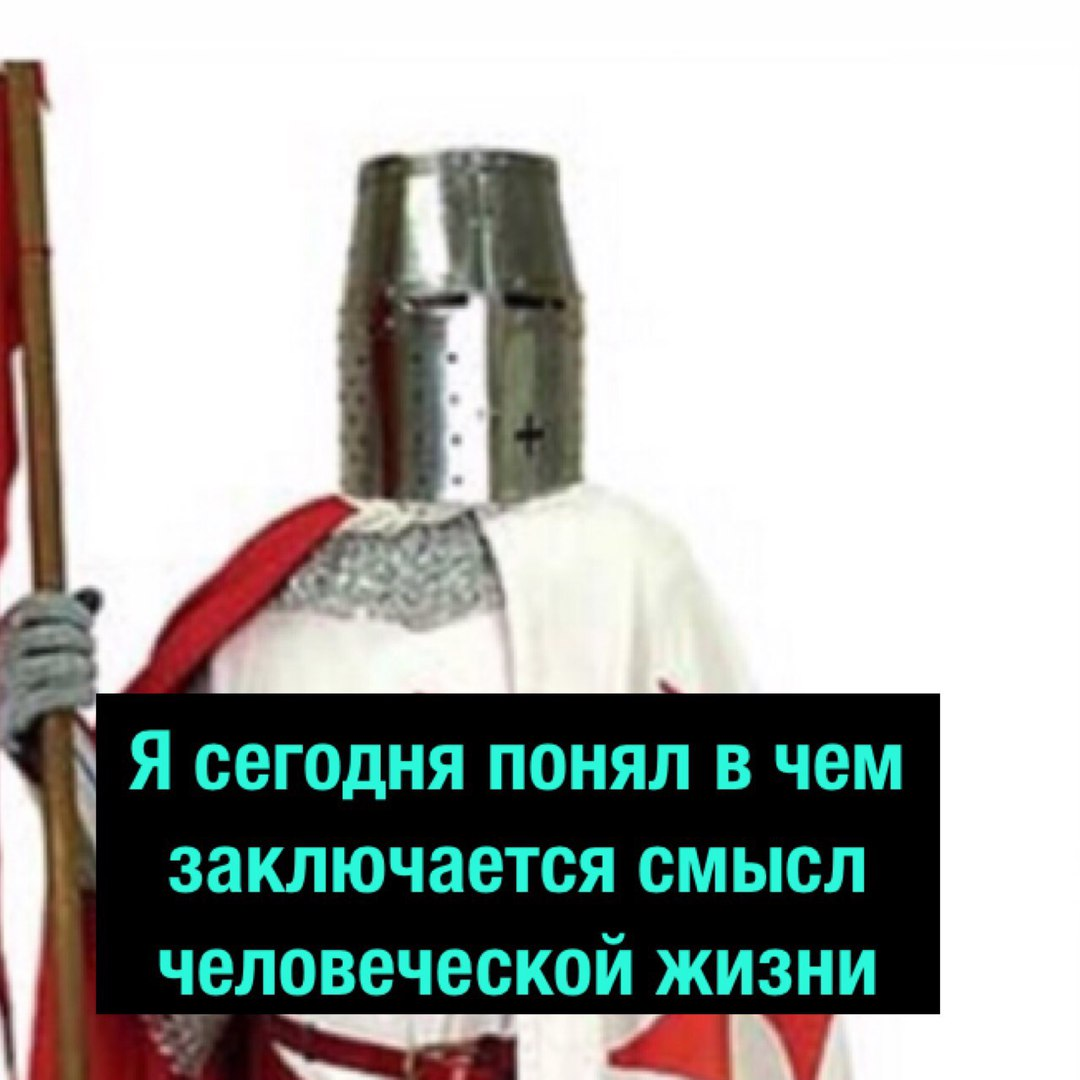 Meaning of life - Degradach, , Templar, Comics, Смысл жизни, Longpost, Saracens