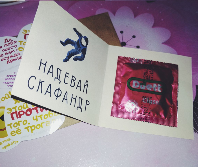 Gift from a girl :) - Postcard, Relationship