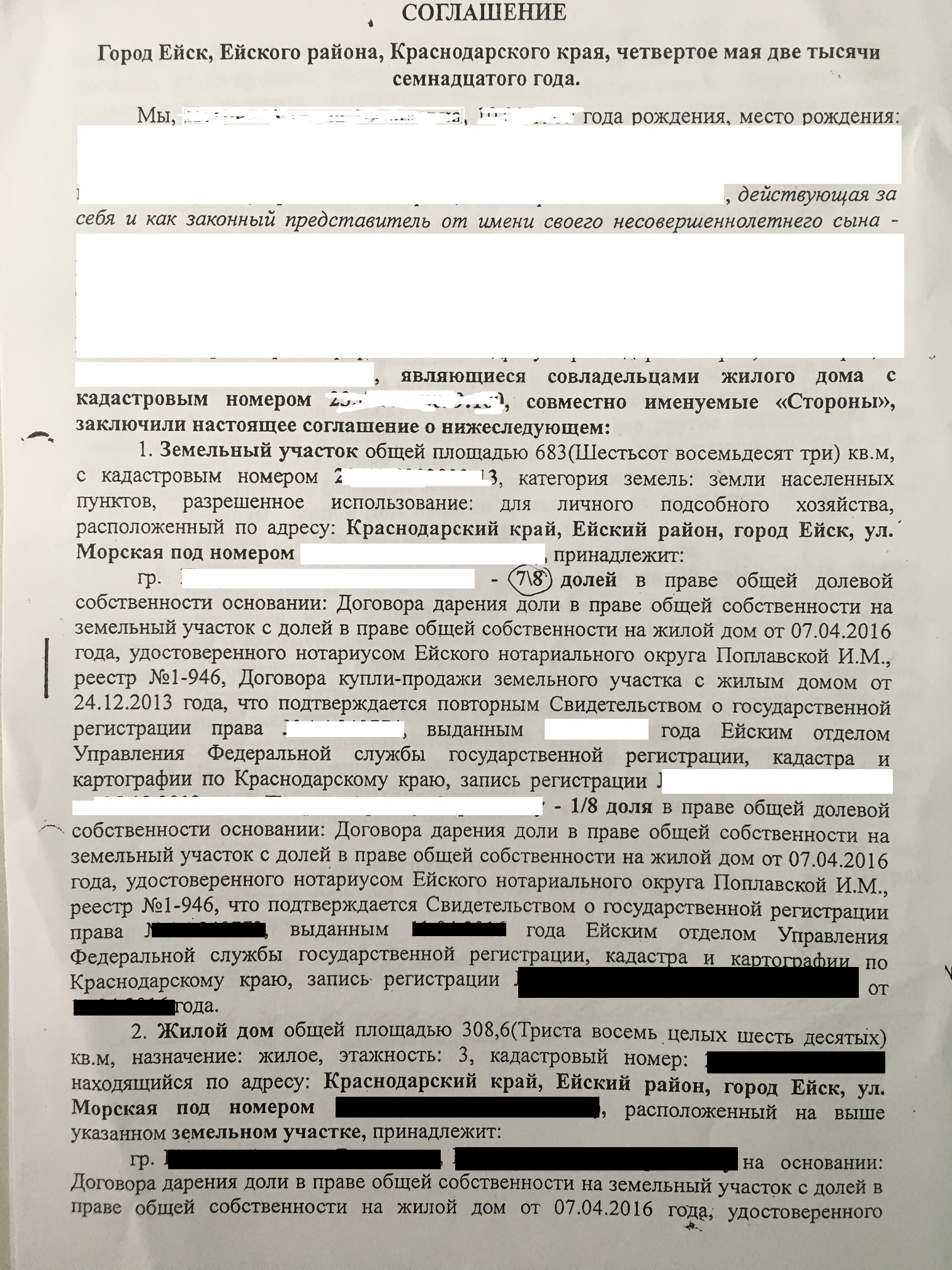 Предательство и Краснодарский краевой суд. Часть 2 | Пикабу