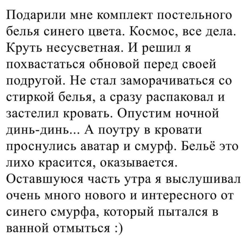 Постельное белье ты просто космос - Постельное бельё, Кот с лампой, Смурфики космос