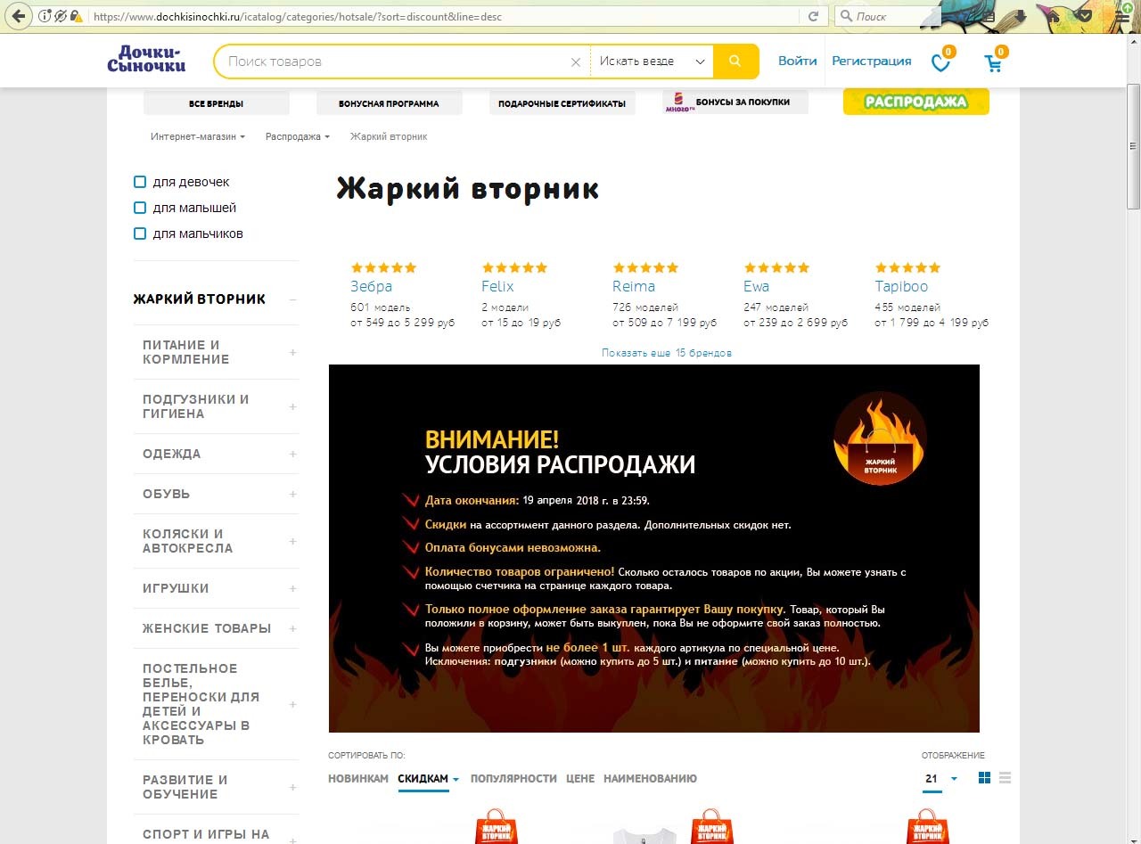Супер труселя на супер распродаже! | Пикабу