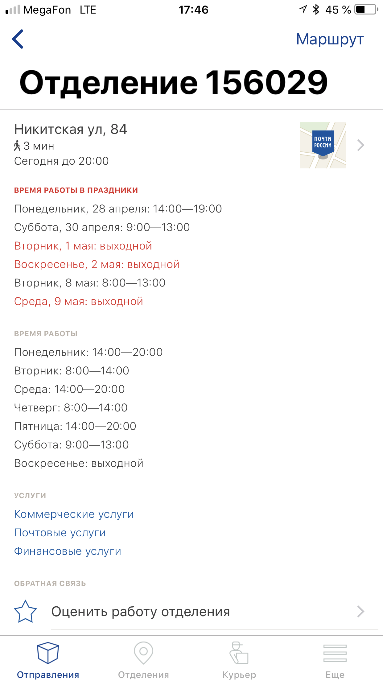 Календарь Почты России. | Пикабу