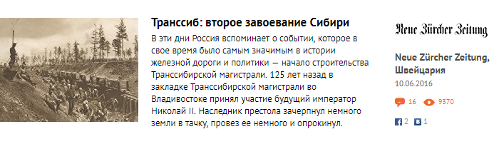 Иностранные журналисты об их путешествиях от Москвы до Владивостока по Транссибу - Транссибирская магистраль, Россия, Поезд, Отзыв, Журналисты, Иностранцы, Длиннопост, Путешествия