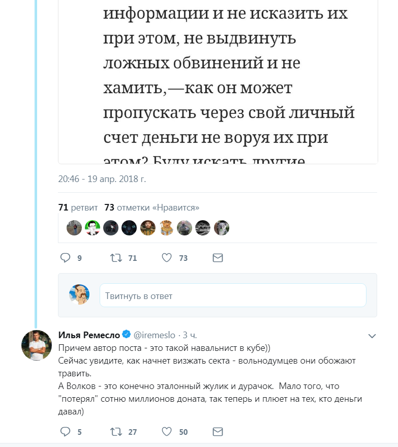 Spiders stirred up or Friday ceases to be languid. - Russia, Politics, Liberals, Ilya Craft, Twitter, Screenshot, Alexey Navalny, Longpost