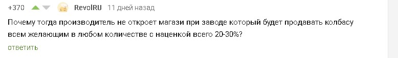 НАЦЕНКИ ТОРГОВЫХ СЕТЕЙ - Моё, Продукты, Монополия, Сетевой маркетинг, Наценка