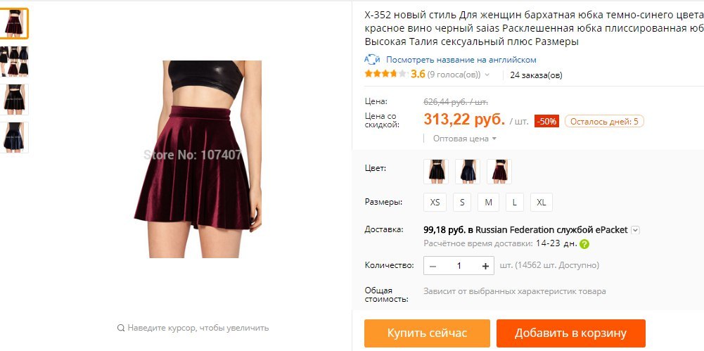 Юбка, которая не совсем юбка - Моё, AliExpress, Посылки с aliexpress, Юбка, Что, Длиннопост