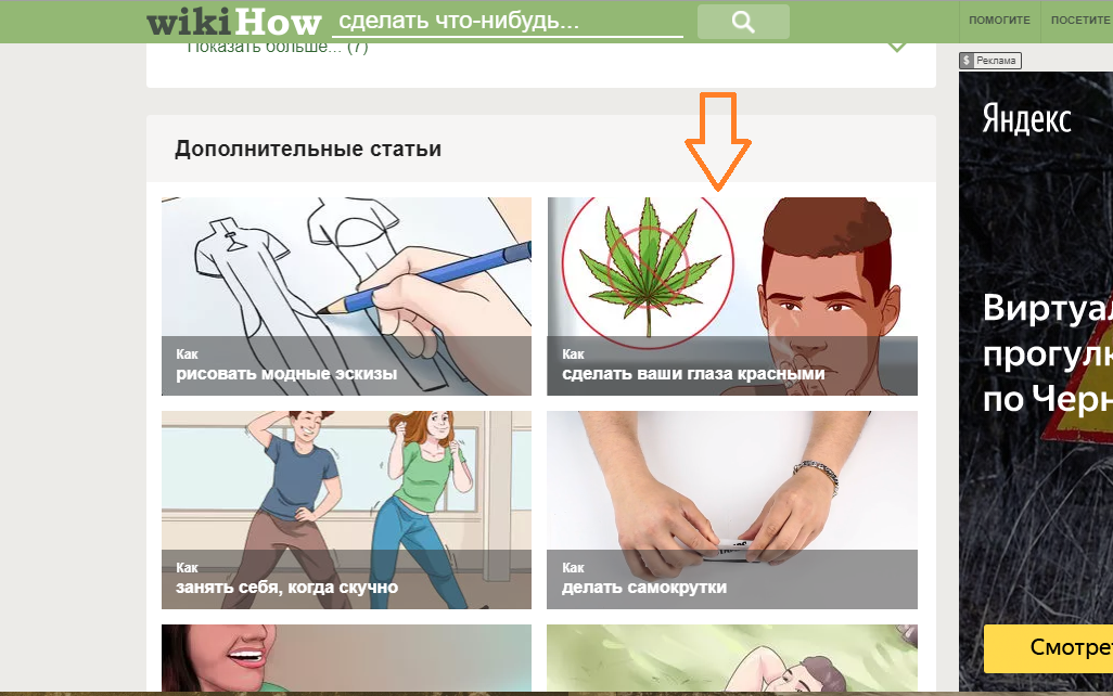 WikiHow позновательный - Моё, Канаб, Канабиноиды, Фестиваль ка, Марихуана, Ручна, Ручная работа, Гайд, Каннабиноиды