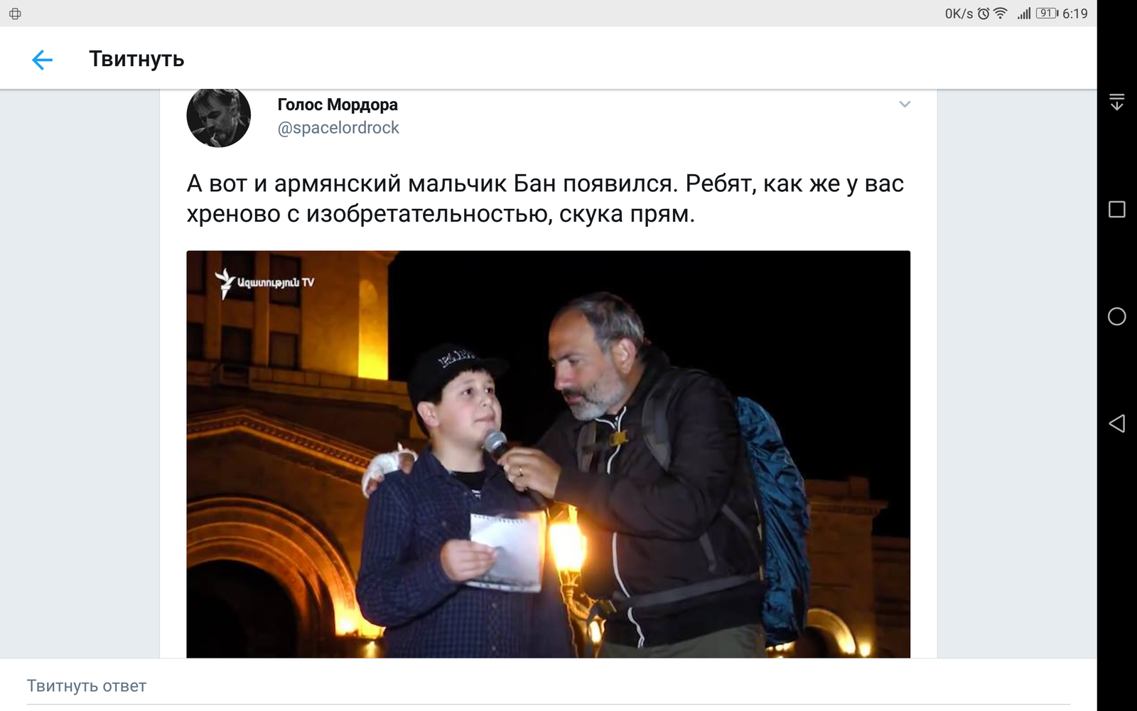 Maidan in Armenia. - Russia, Armenia, Maidan, Politics