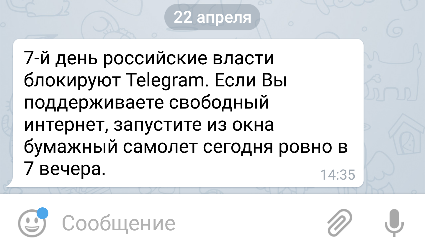 Если в телеграмме заблокировать контакт он увидит что заблокировали фото 106