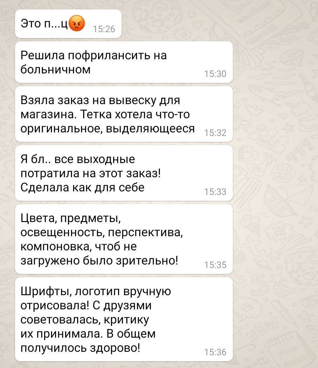 Фриланс - бессмысленный и беспощадный - Фриланс, Скриншот, Переписка, Whatsapp, Заказчики, Длиннопост