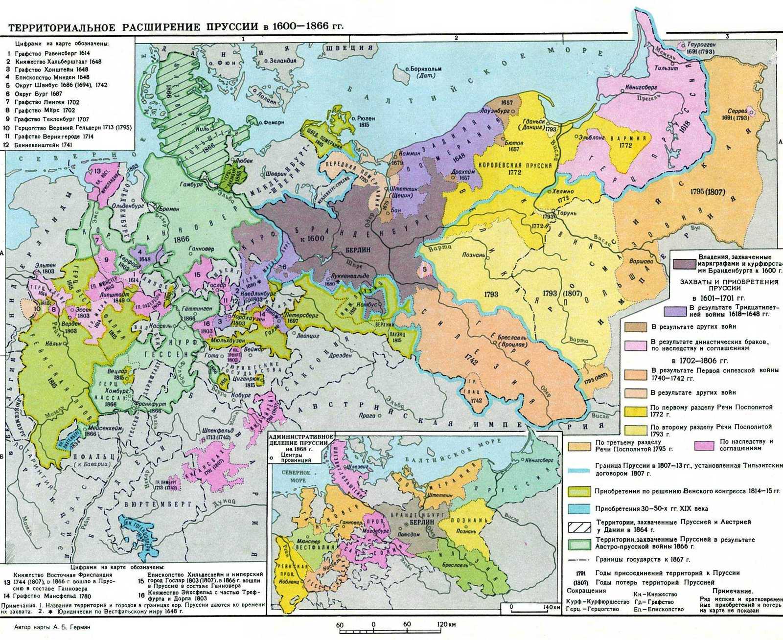 Как Пруссия стала великой. | Пикабу