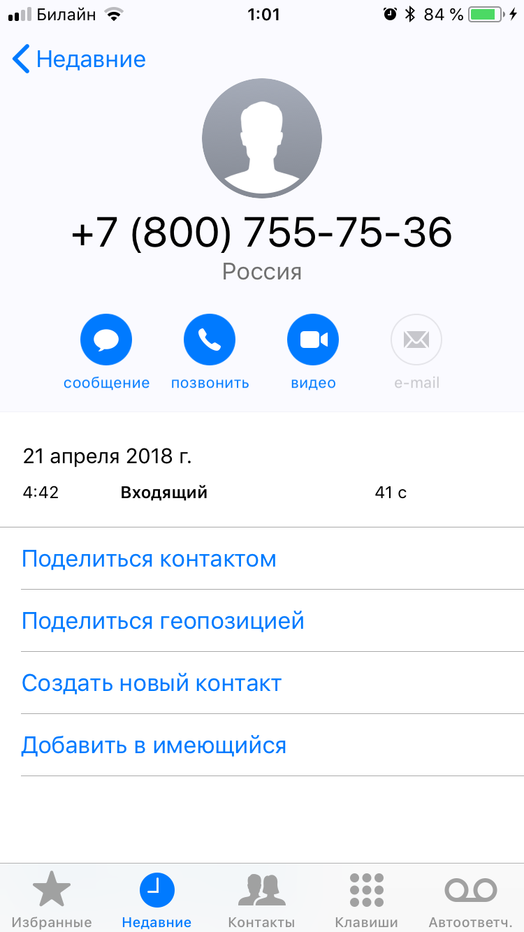 Audacity second happiness - My, Tinkoff, Impudence, Call, Help, Legal aid, Tinkoff Bank