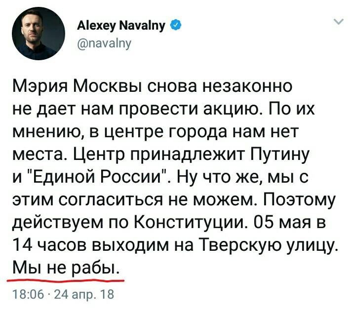 For slaughter? - Politics, Alexey Navalny, , Twitter, Not slaves, Tags are clearly not mine