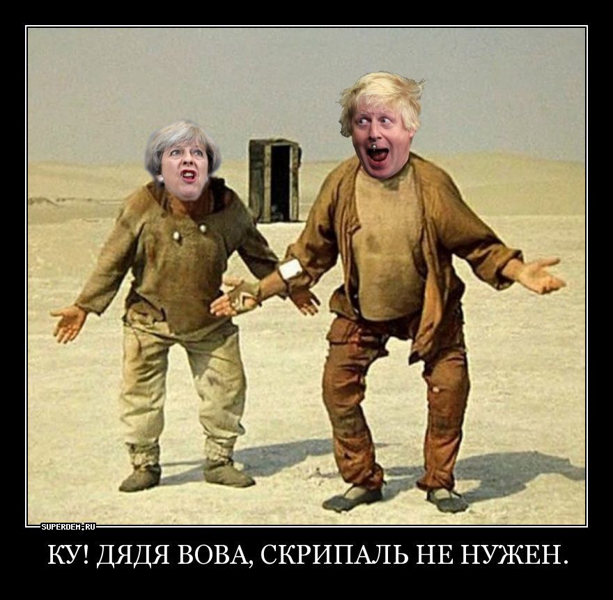 Skripal is not needed - Skripal poisoning, Kin-Dza-Dza!, , Politics