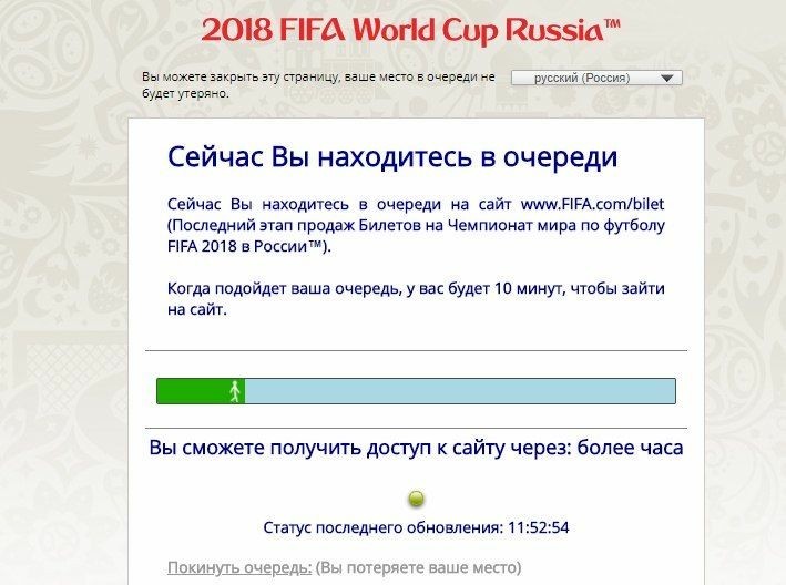 How speculators make money on 2018 FIFA World Cup tickets - World Cup 2018, 2018 FIFA World Cup, Football, Championship, Speculation, Tickets, Pain, Longpost