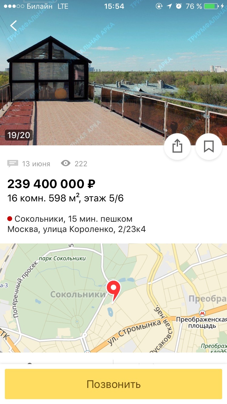 Навеяло постом о самой дорогой квартире в Москве - Моё, Квартира, Москва