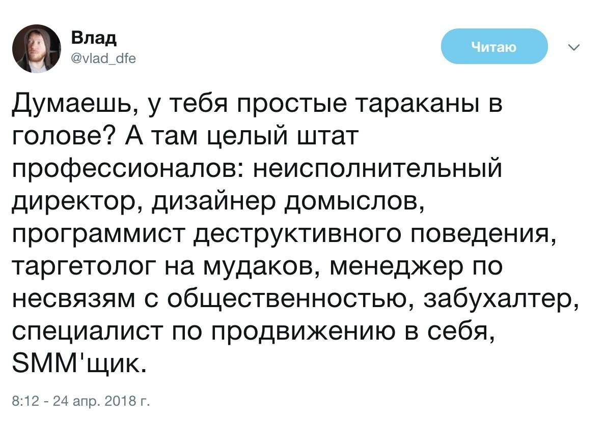 Профессионалы дела - Юмор, Twitter