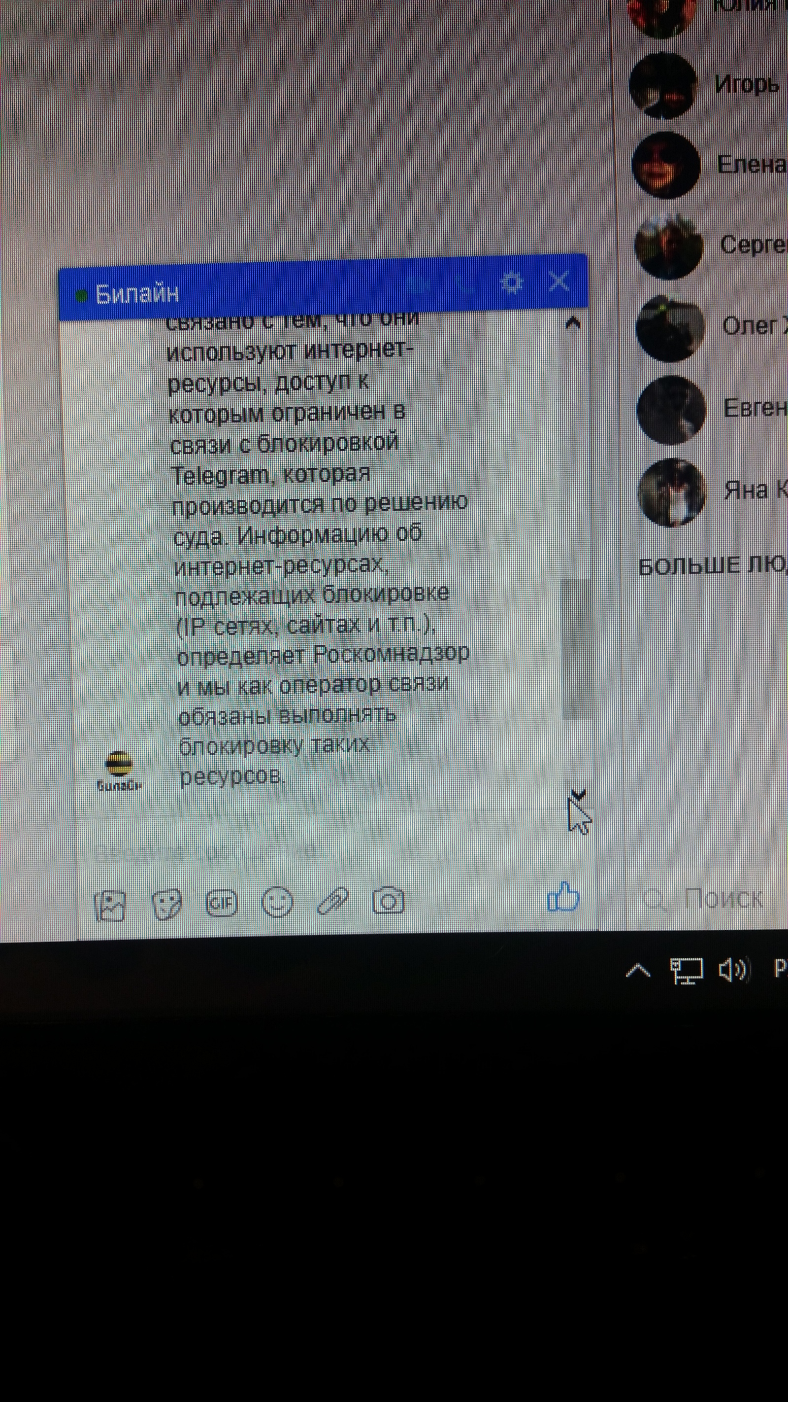 Мой любимый билайн опять отжигает - Моё, Билайн, И так сойдет, Как всегда, Длиннопост