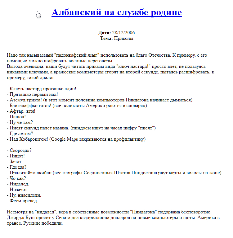 Баян-бабаянище редкостный, но, что-то вспомнилось) - Баян, Вспомнить, Албанский и гламурный языки, Помогите найти, Повтор