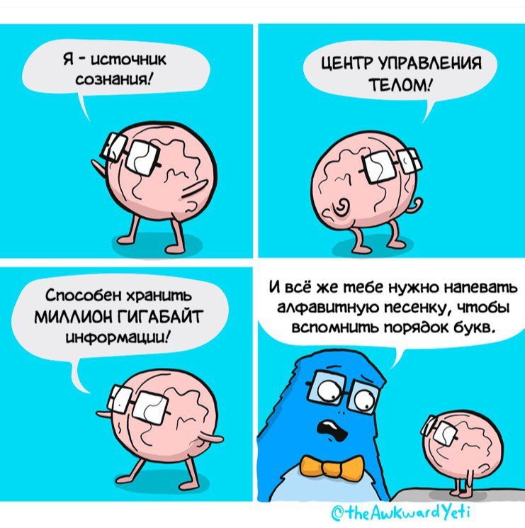 Brain Capabilities - Comics, Humor, Brain