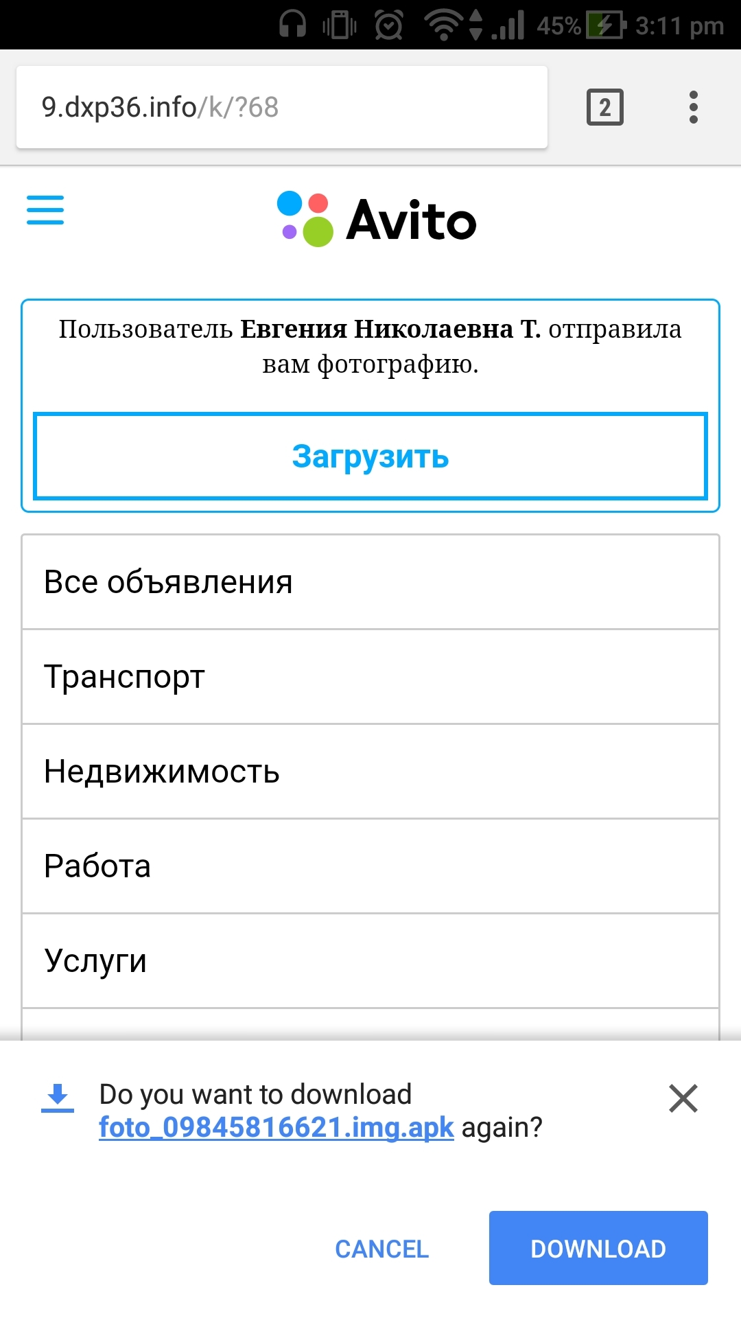 Новый вид мошенничества на AVITO | Пикабу