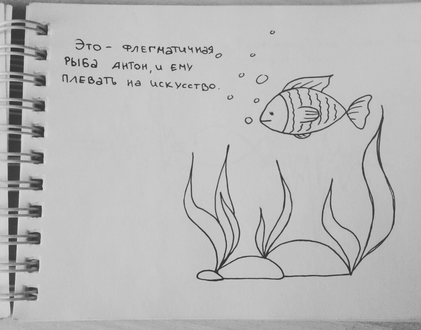 Life in an aquarium 1. - My, A fish, Comics, Drawing, , Vital, Longpost