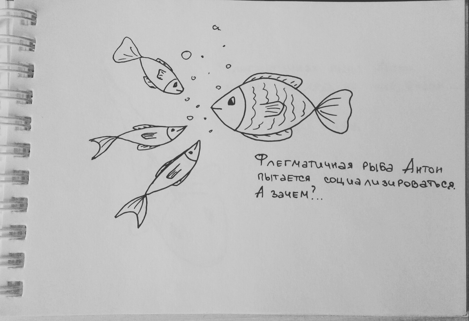 Life in an aquarium 1. - My, A fish, Comics, Drawing, , Vital, Longpost