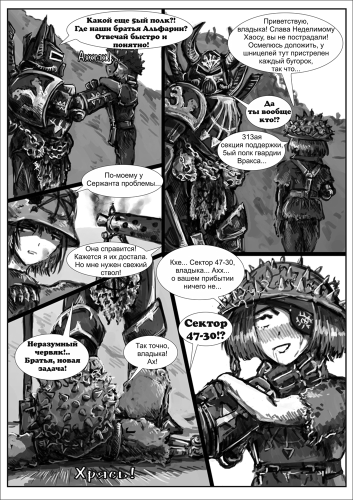 Food For Powder Chapter 2 - , , Warhammer 40k, Art, , Heretic, Longpost