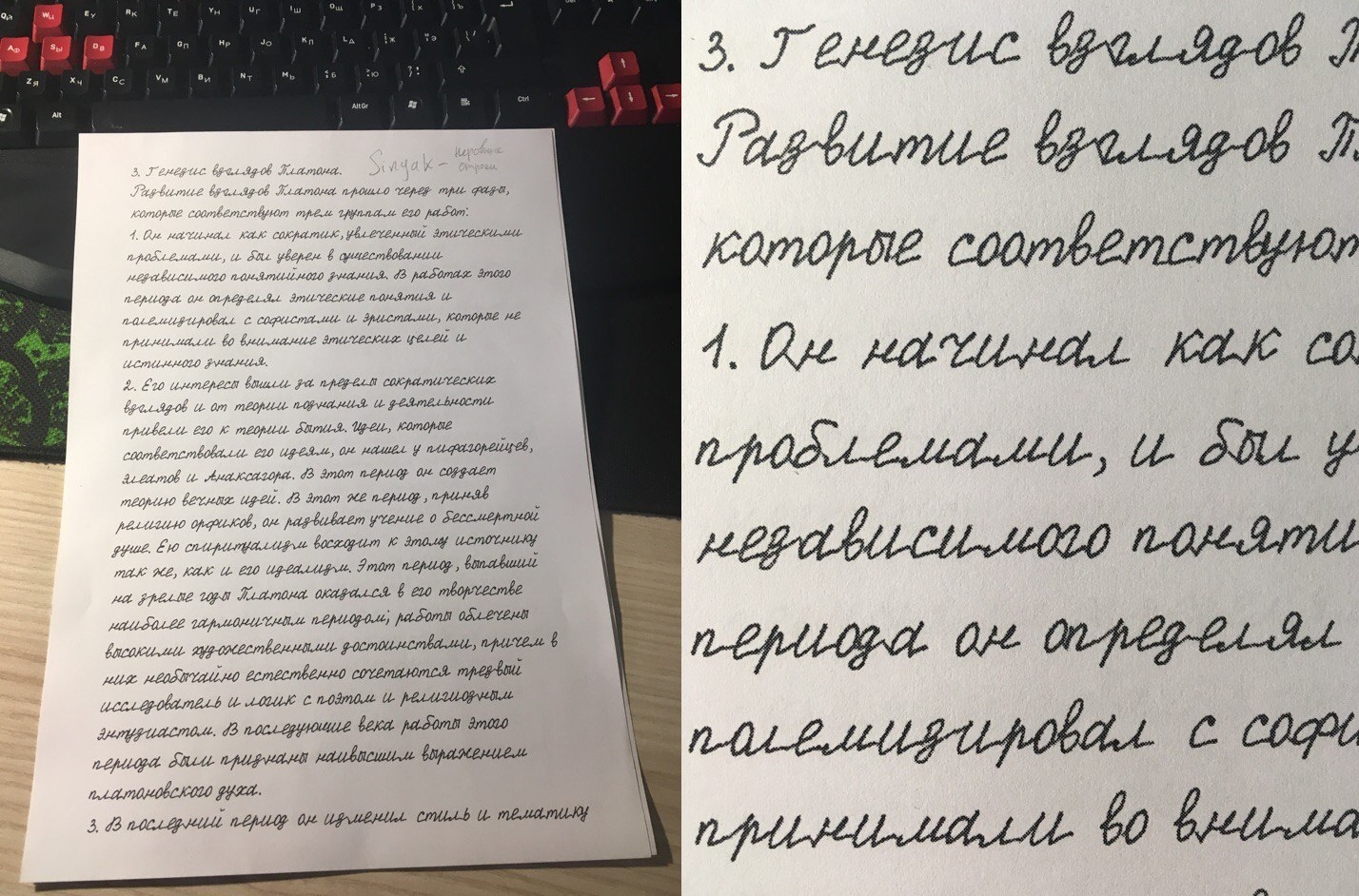 Рукописный конспект. Рукописный шрифт для конспектов. Красивый шрифт рукописный конспект. Конспект для ленивых.