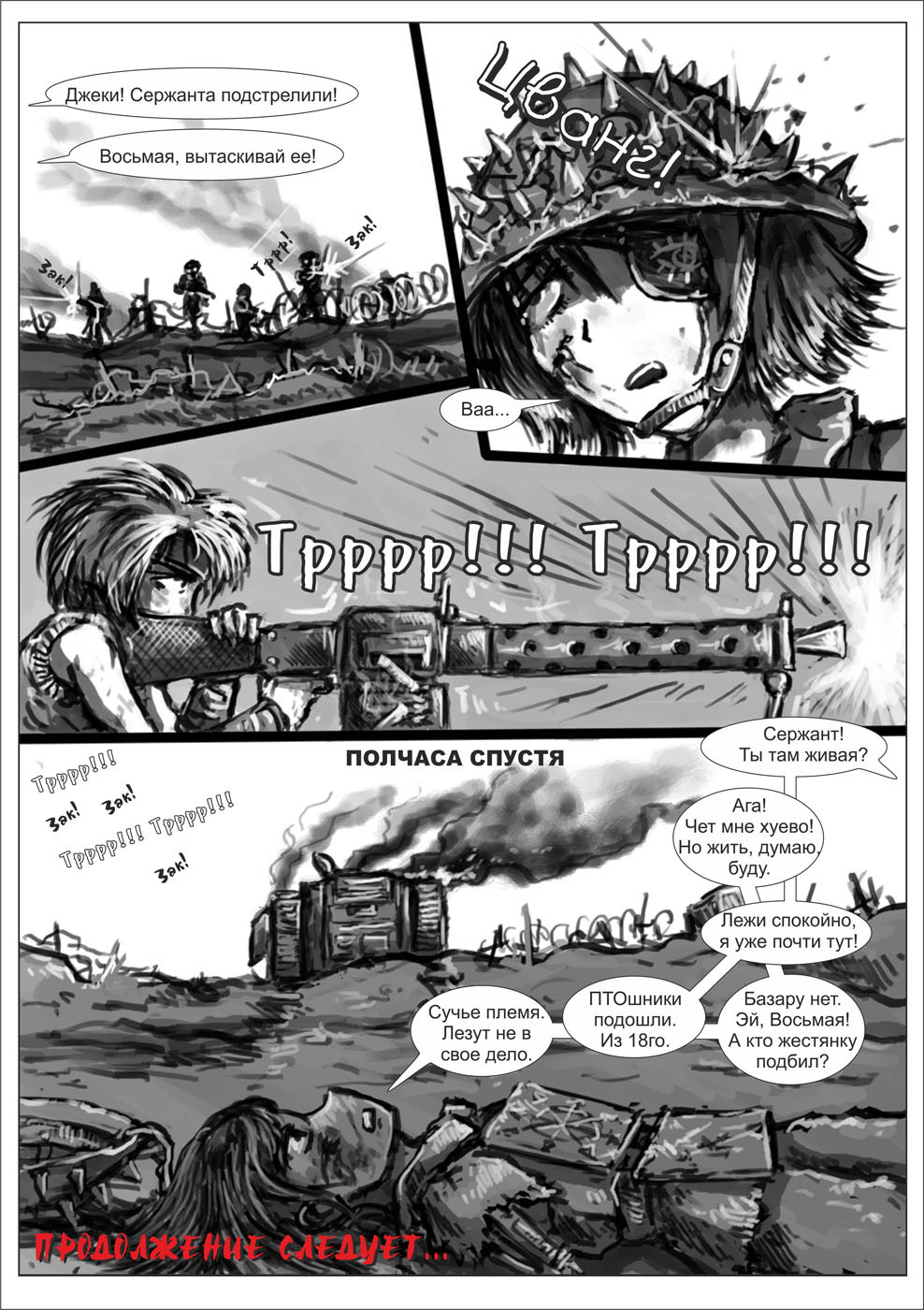 Food For Powder Chapter 4 - , Warhammer 40k, Art, Heretic, Siege of vrax, , , Longpost