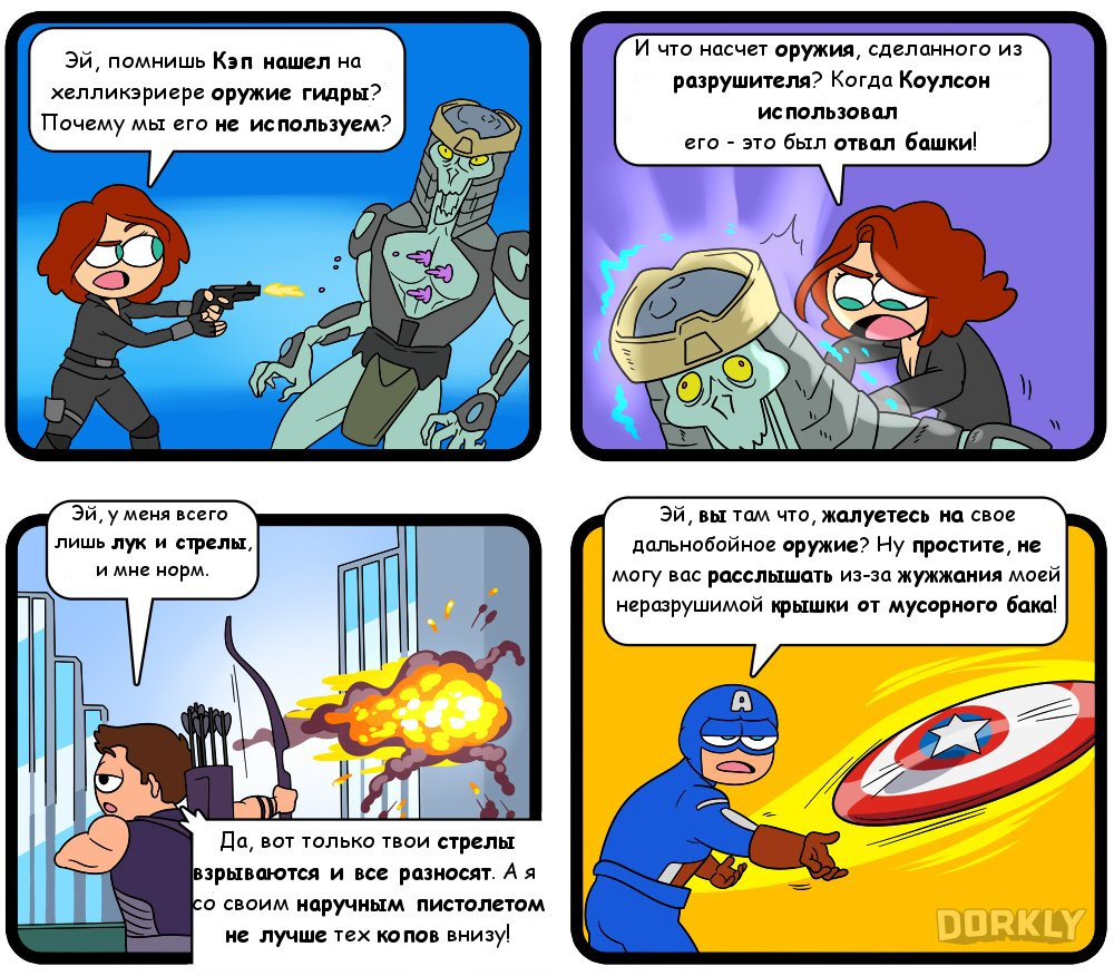 4 questions I still want to ask the Avengers movie - My, Translation, Comics, Web comic, Dorkly, Avengers, Marvel, Cinematic universe, Longpost