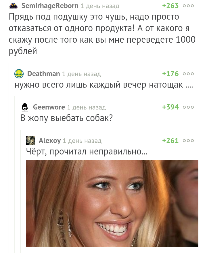 Oh, that's the secret... - Secret, Advertising, Sobchak, Dog, Comments, Peekaboo