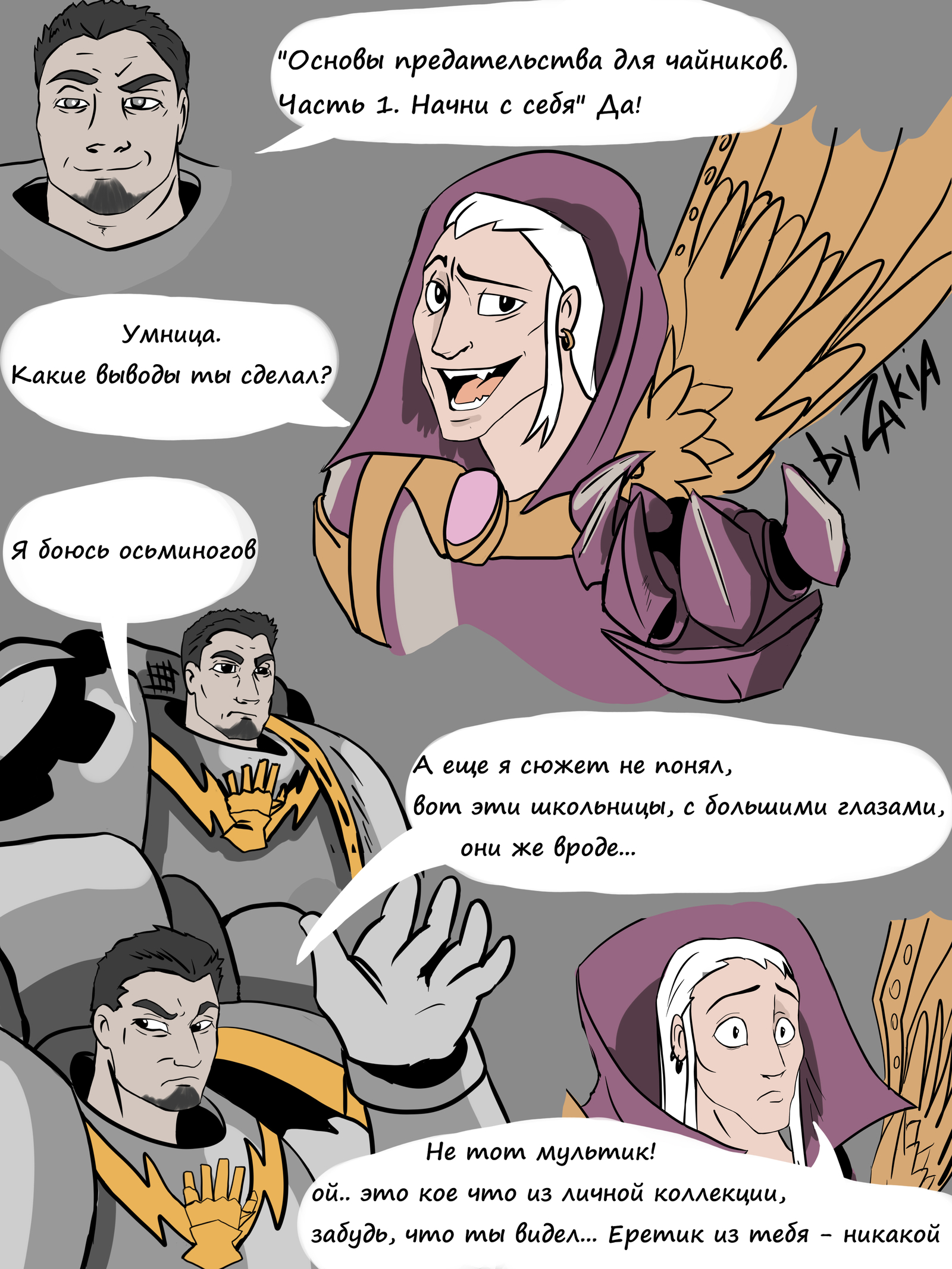 Fulgrim, Ferrus and heresy. - My, Wh humor, Comics, Warhammer 40k, Horus heresy, Longpost, Fulgrim, Ferrus Manus