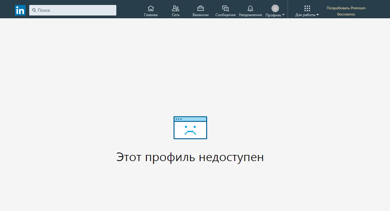 Ошибка недоступно в вашем регионе. Профиль недоступен. Этот профиль недоступен в вашем регионе. Недоступно в вашем регионе. Изображение недоступно в вашем регионе ВК.