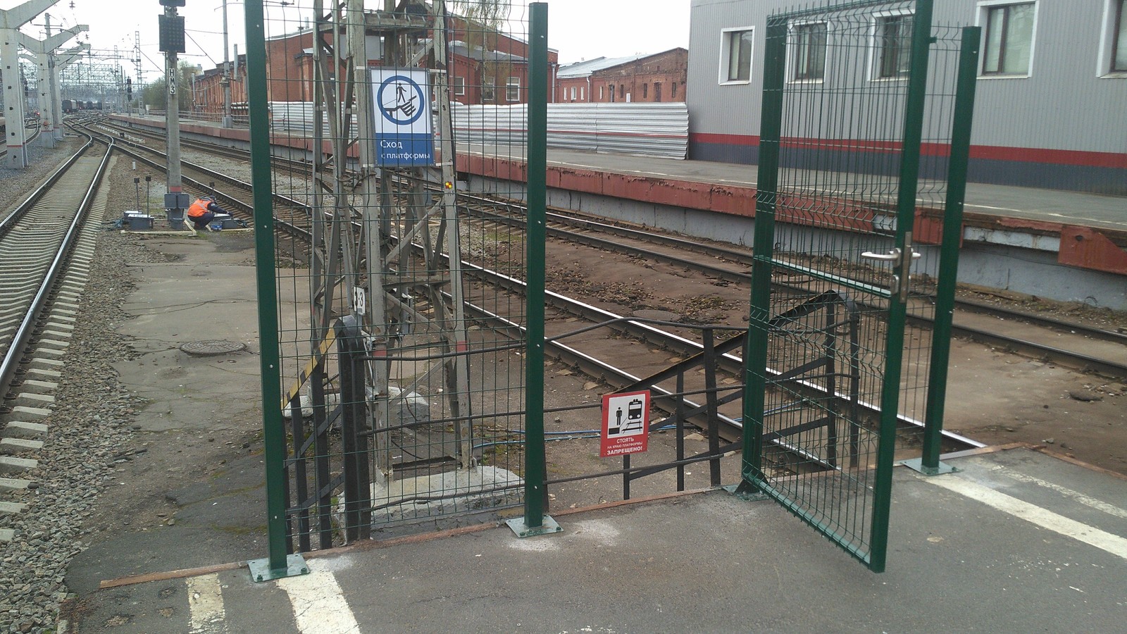 You will not pass! Or it will do. - My, Russian Railways, Platform, Door, Fencing, Longpost