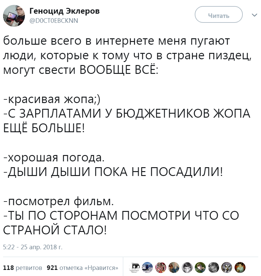 На Пикабу встречаются такие - Twitter, Картинка с текстом