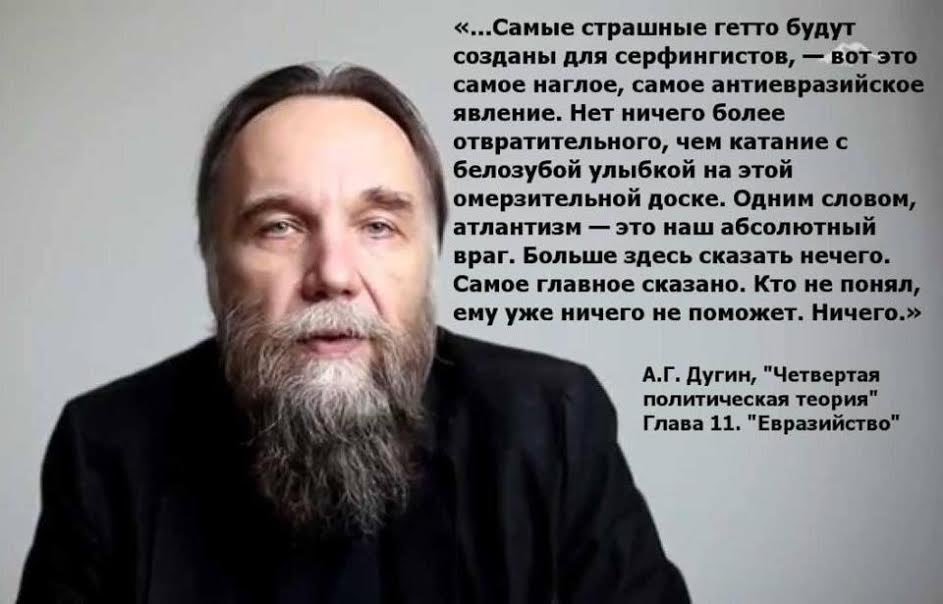 Absolute enemy. - , Quotes, Alexander Dugin