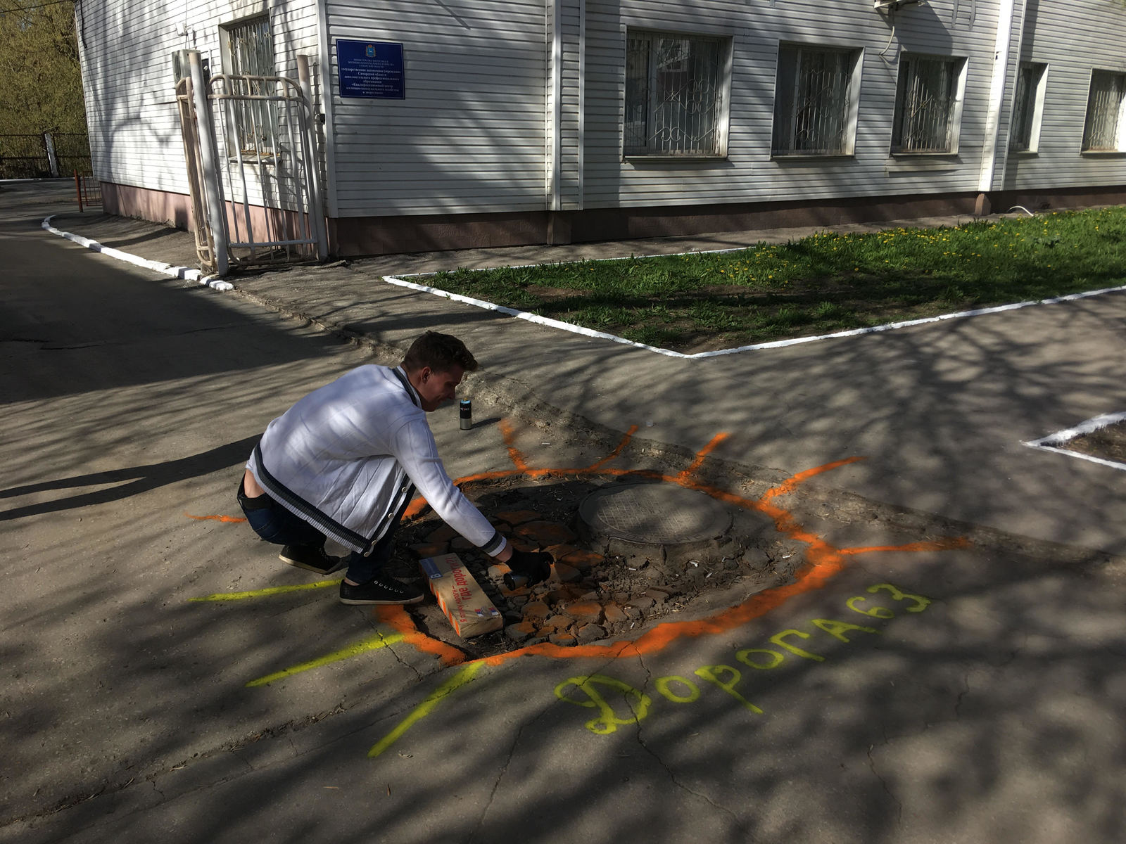 In Samara, instead of pits, a heart, a fish, a guitar, flowers and other drawings appeared on the streets of the city! - My, Road, Samara, , Longpost