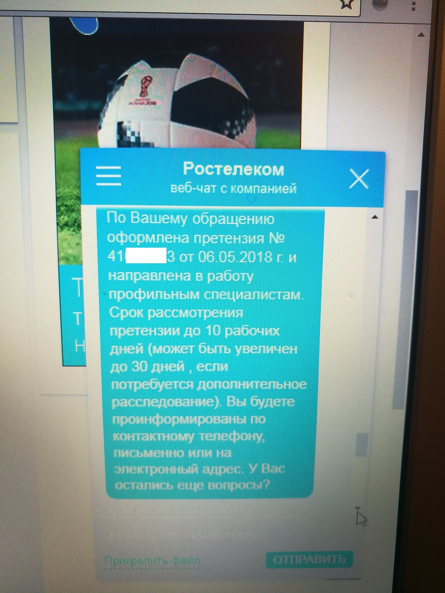 They hacked my personal account from Rostelecom and activated a subscription to kaspersky internet security on my behalf - My, My, Rostelecom, Personal Area, Breaking into, Kaspersky Internet Security, Longpost