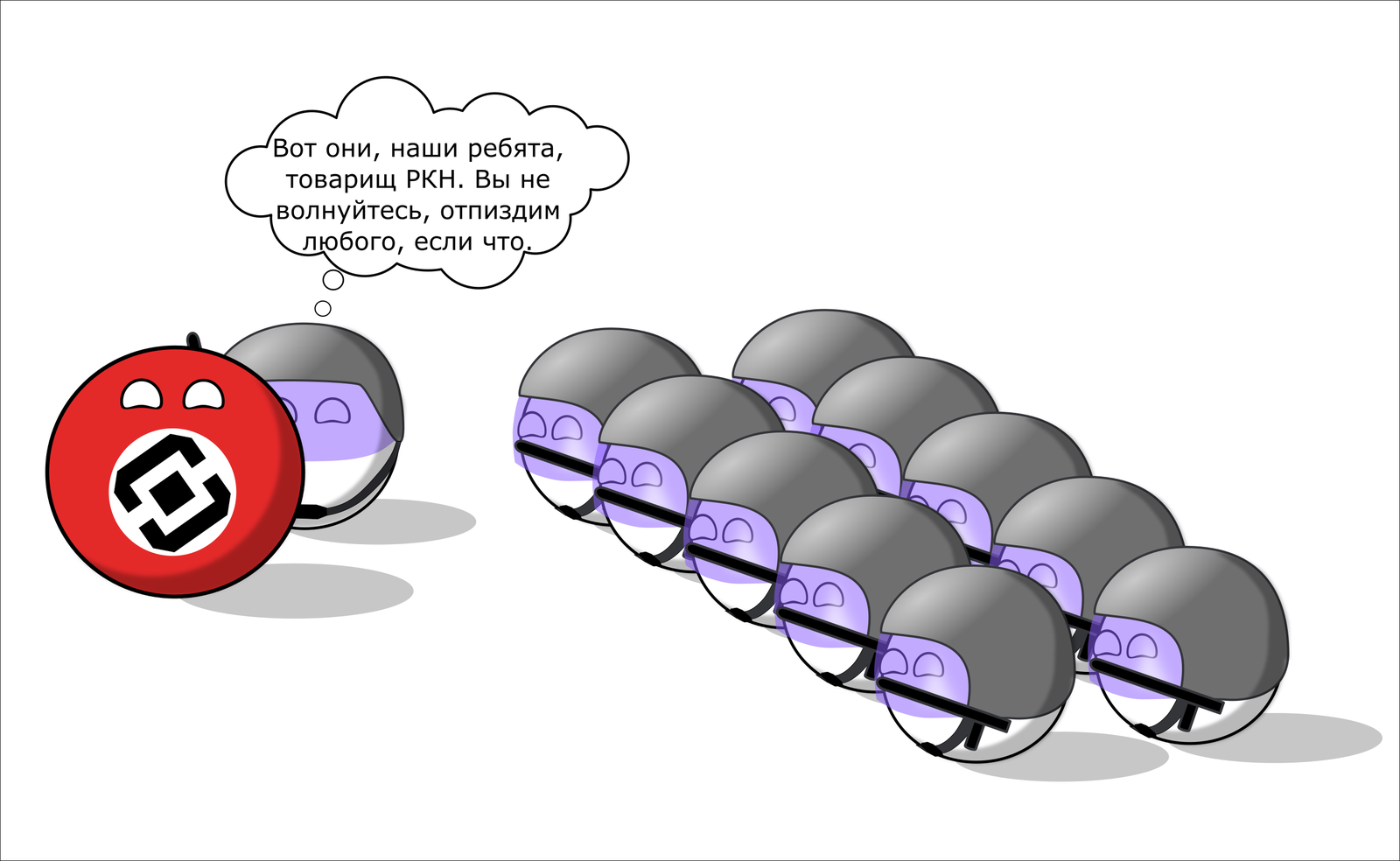 РКН и тайны Конституции - Моё, Countryballs, Роскомнадзор, True countryballs, Комиксы, Длиннопост