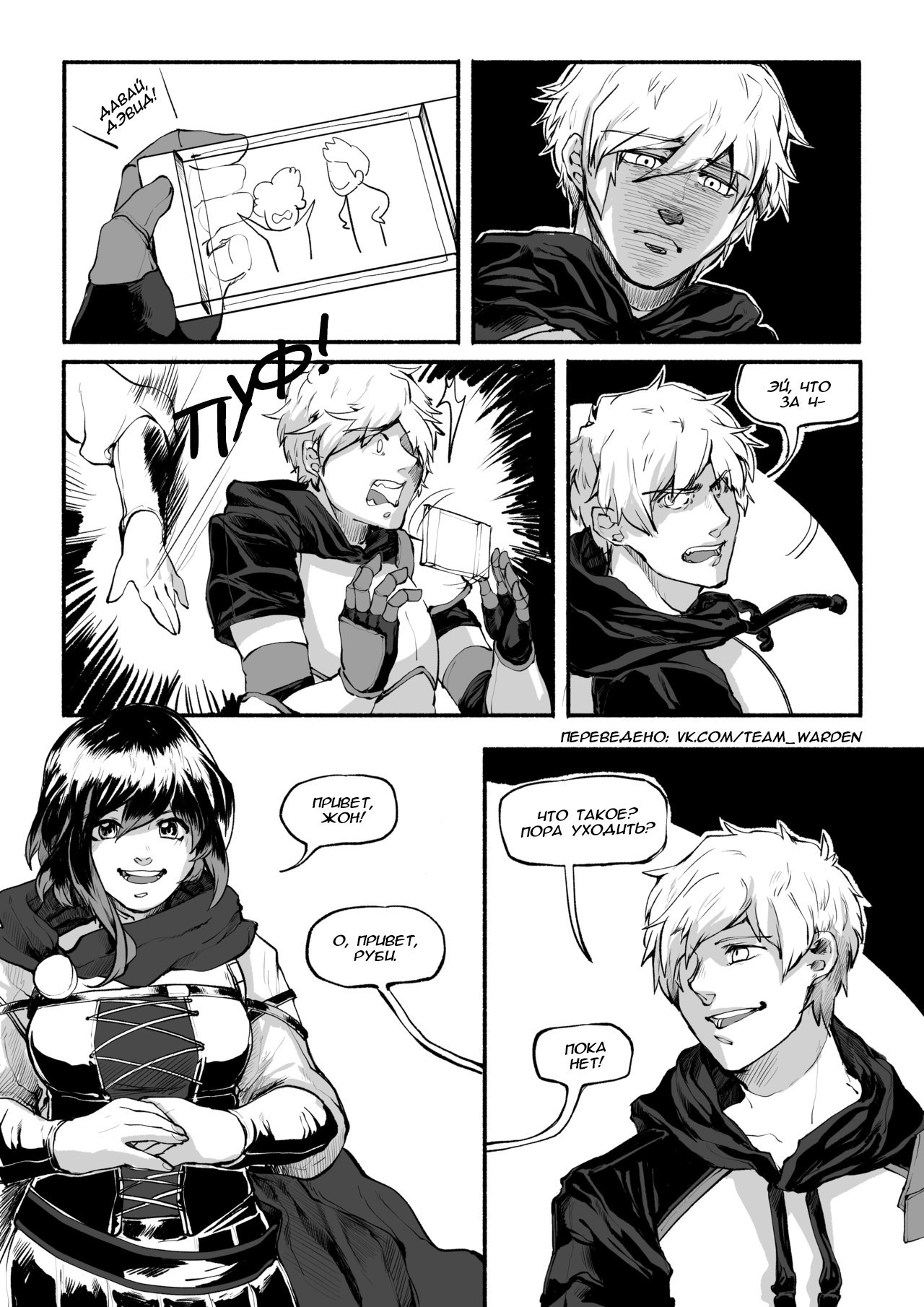 Victim - Comics, Anime, RWBY, Ruby rose, Nora valkyrie, Jaune Arc, Lie ren, Translation, Longpost