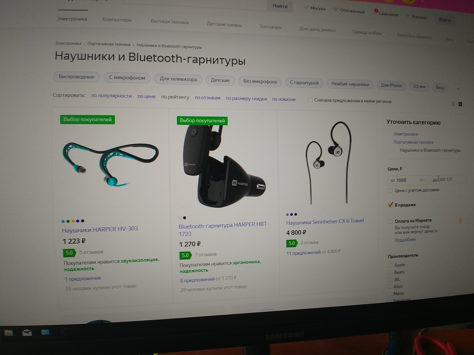 Keep it up! - Yandex Market, Electronics