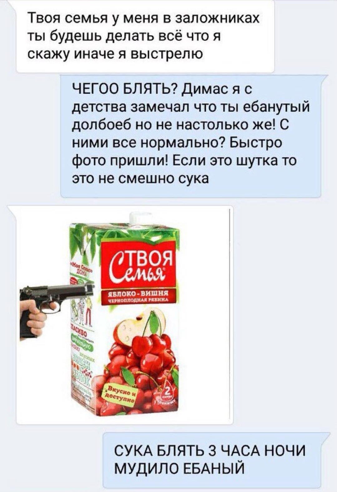 Дима, #@ля - Переписка, Друг