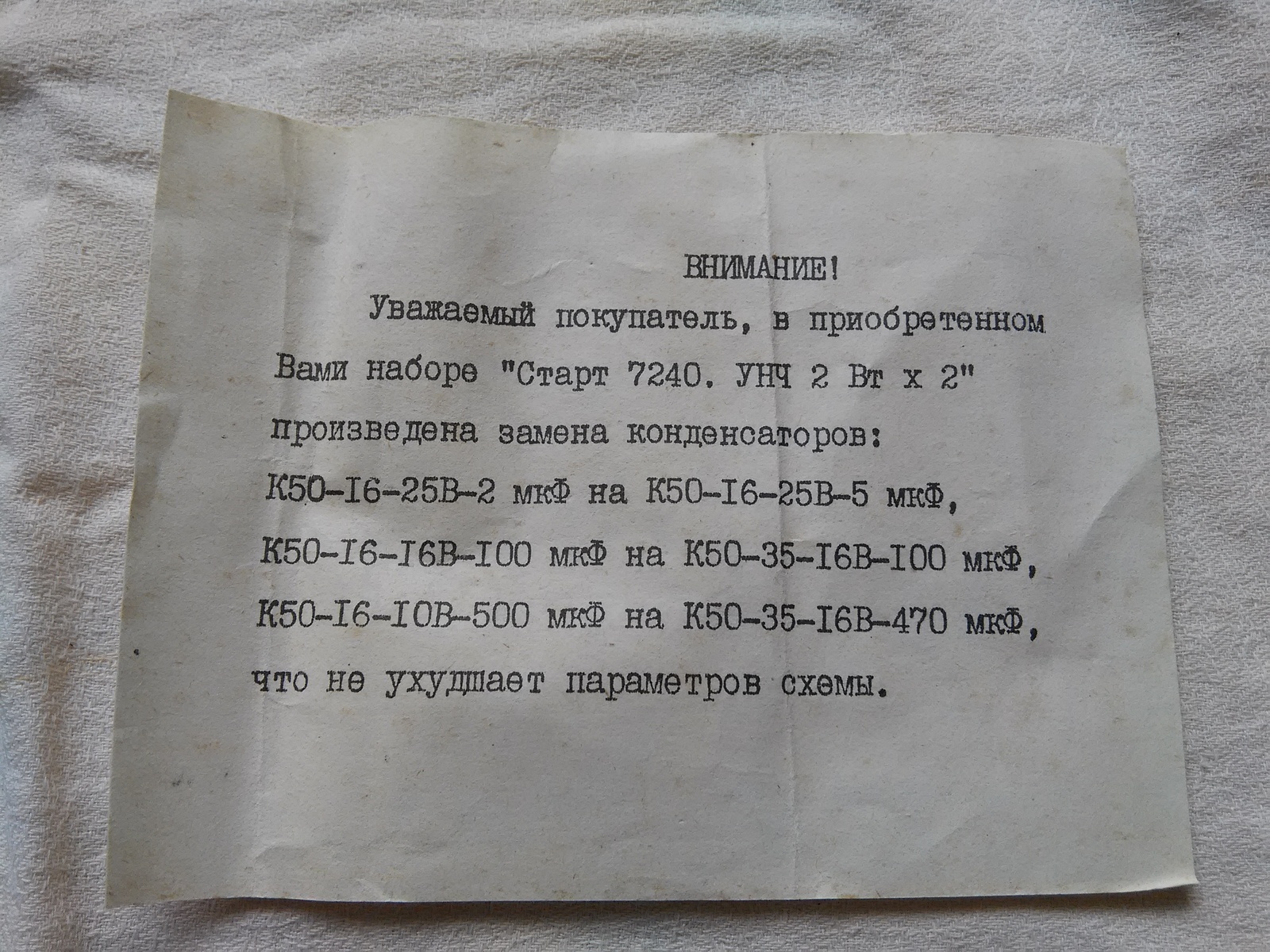 Радиоконструктор Старт 7240. УНЧ 2 Вт х 2 - Моё, Радиолюбители, Конструктор, СССР, Усилитель звука, Длиннопост