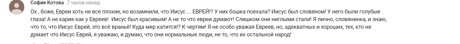 Как определить национальную принадлежность по внешности? Все просто! Красивый = СлОвянин! - Моё, Иисус Христос, Славяне, YouTube, Деградация, Евреи