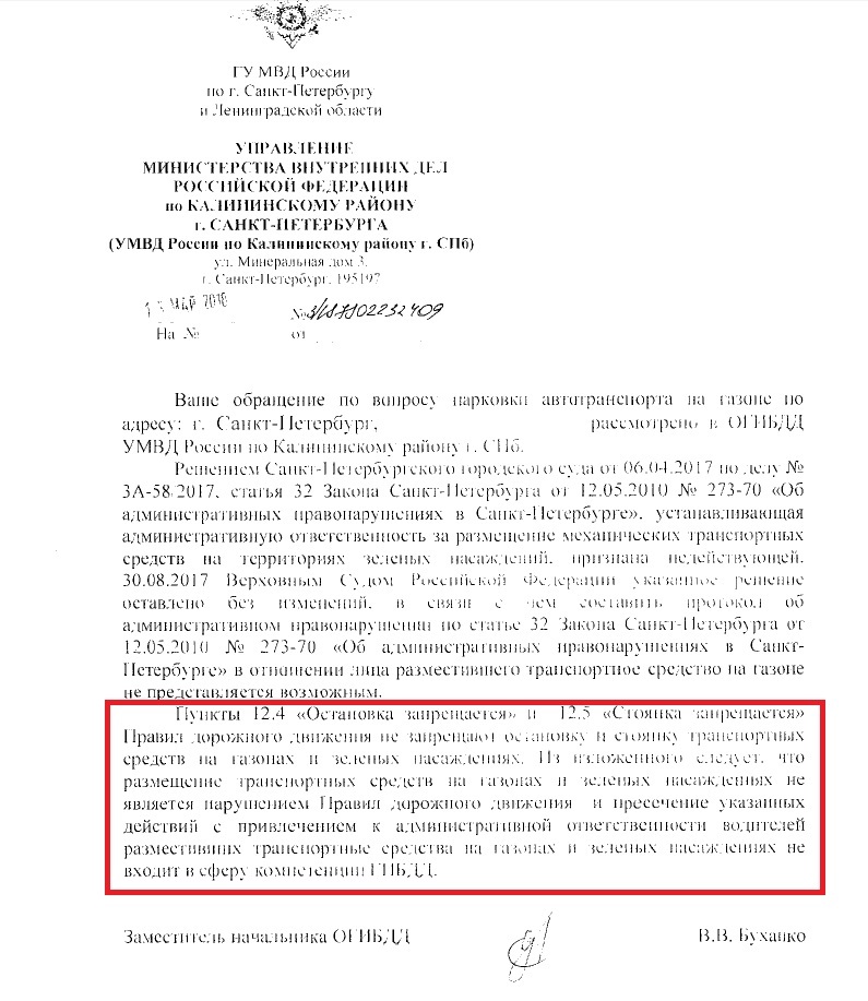 На газоне можно парковаться. Санкт-Петербург. - Моё, Неправильная парковка, Парковка