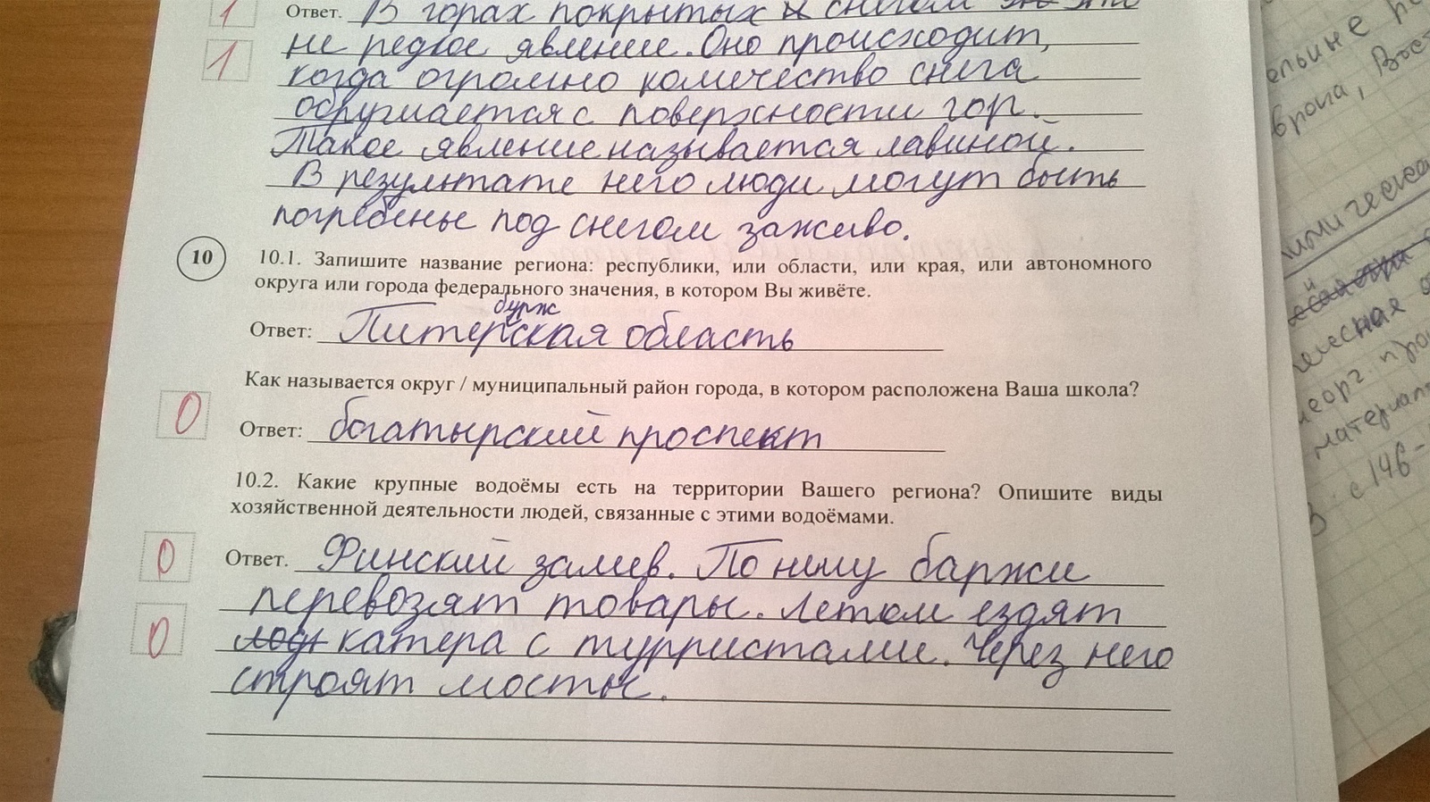Ответы по фото по русскому языку 5 класс по фото