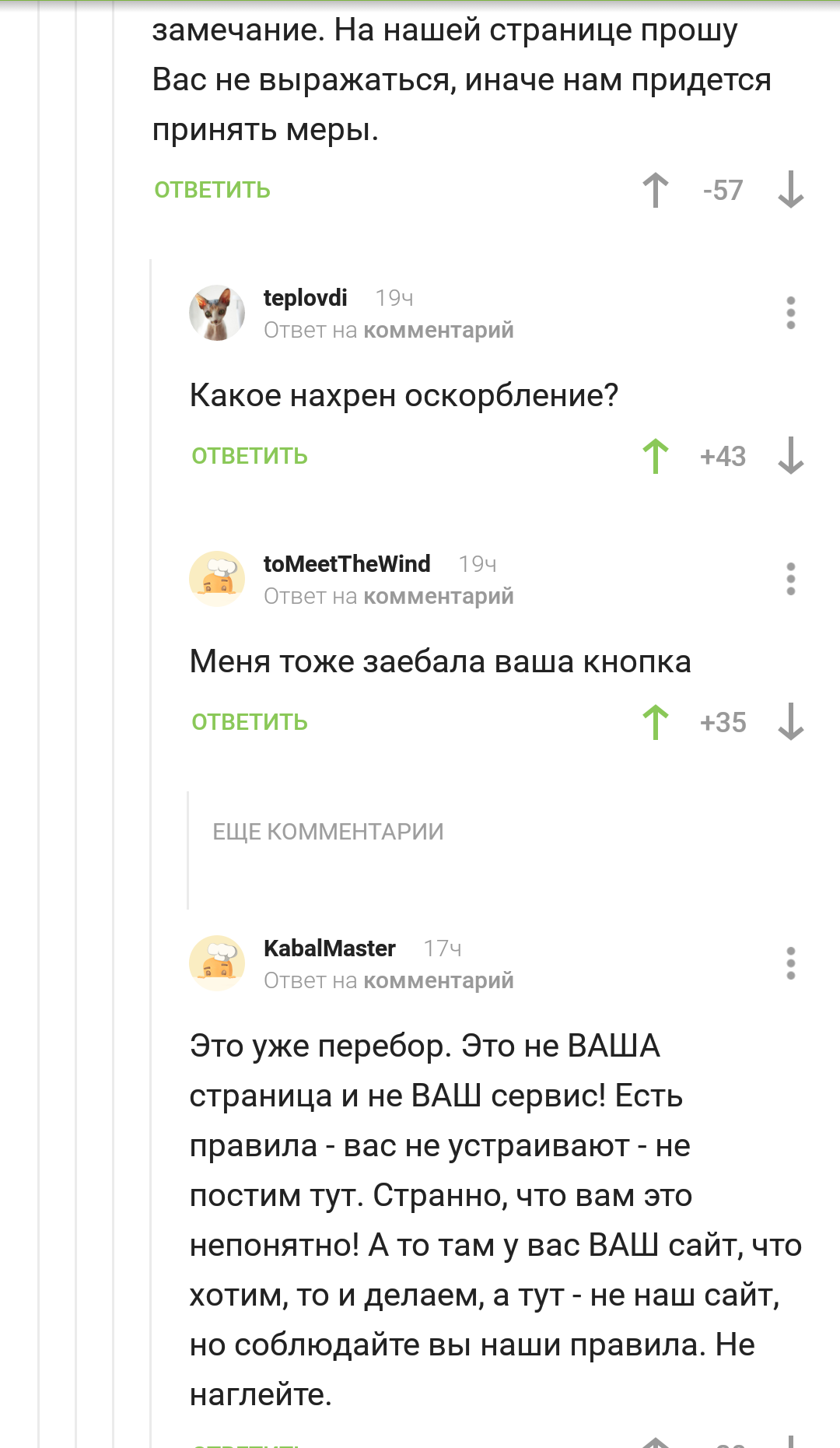 Другая сторона монеты - Скриншот, Комментарии на Пикабу, Приют муркоша, Длиннопост